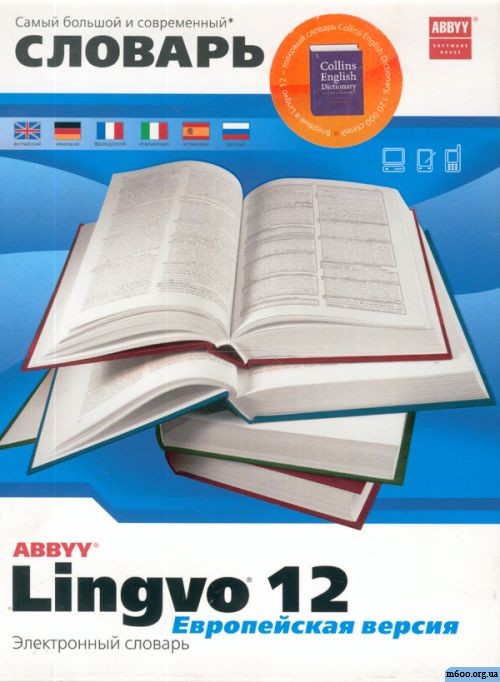 abbyy lingvo 12 serial number and activation code
