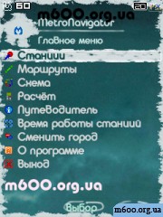 Metro Navigator (world Metro)