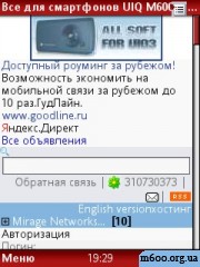 Opera mini 3.11
