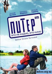 ����� Fm (����� Fm)