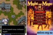 Might and Magic (Heroes Lore China)