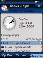 Ball Clock Ice