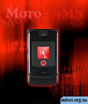 Moto-SMS-BOX