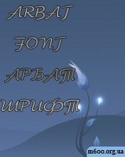 arbat fonts