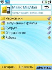 Magic Message Manager Pro Для Symbian Os 9.1 Uiq 3