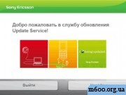 Sony Ericsson Update Service 2.8.7.11