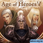 Age of Heroes V – Путь Героя