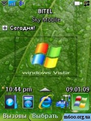 Windows Vista Green Leaf By Javded1