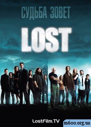 Lost. 5 сезон. Эпизод 4