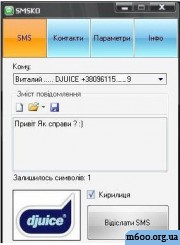 SMSKO/Бесплатные SMS на все операторы Украины