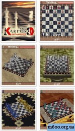 Advanced Karpov 3D Chess\\.Современные 3D Шахматы Карпова