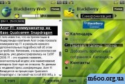Blackberry_Connect_Client_Software_4_82
