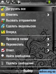 Messaging Mod RUS