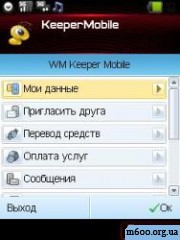 WEBMONEY Keeper Mobile 2.4.3