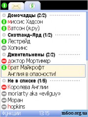 Yandex.mail 2.40