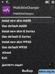 Walkman 2.0 Skin Changer v1.2