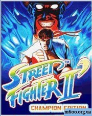 Уличный Боец 2 / Street Fighter 2
