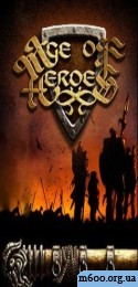 Эпоха героев: Диология / Age of Heroes: Diology