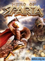 Герой Спарты  / Hero of Sparta Gold