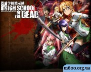 Школа мертвецов / High School Of the Dead (2010) BDRip 3 серия