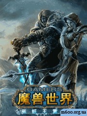 Мир Варкрафта. Возрождение Короля Лич / World of Warcraft Rebirth of the Lich King