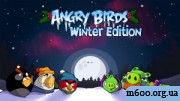 Злые Птицы. Зимний Выпуск (сенсор) / Angry Birds Winter Edition (touch)
