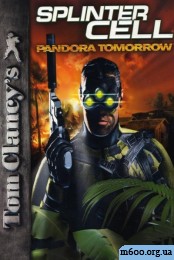 Tom Clancys: Splinter Cell- Pandora Tomorrow / Том Кленсис: Осколок Ячейки - Пандора Завтра