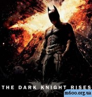 The Dark Knight: Rises / Темный Рыцарь: Повышение